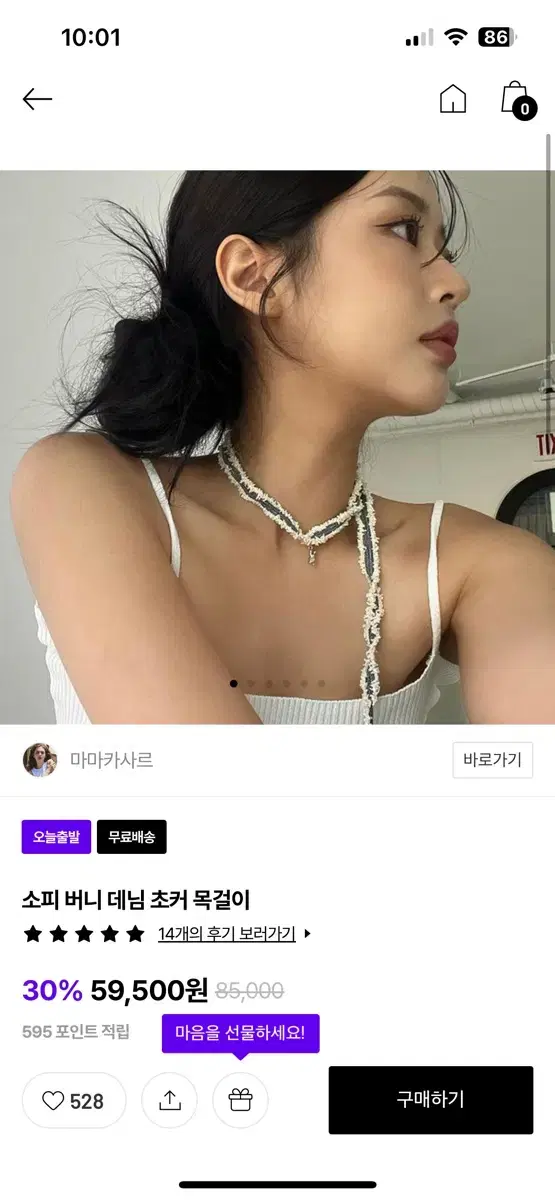 마마카사르 소피 버니 데님 초커